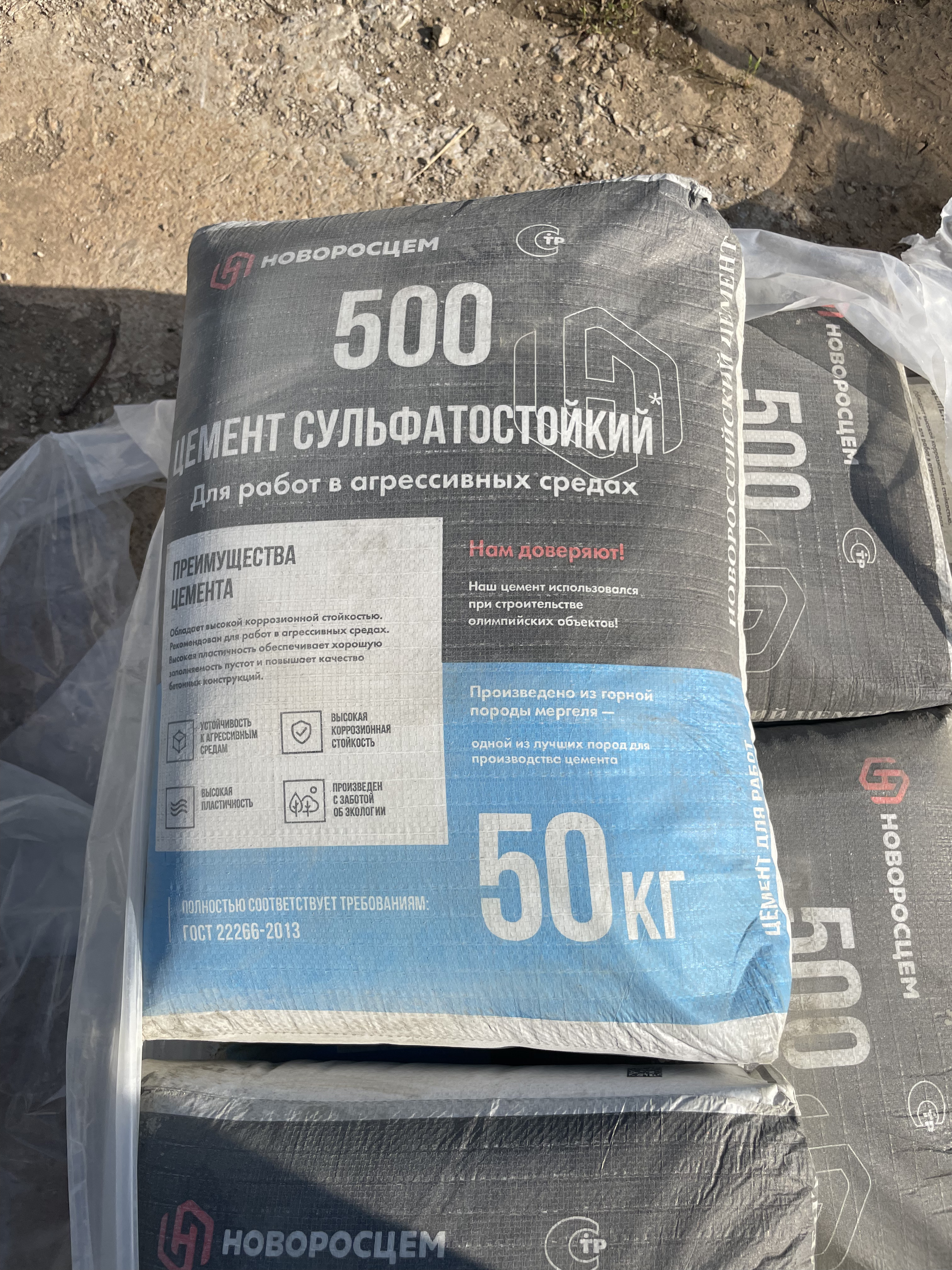 Цемент М500